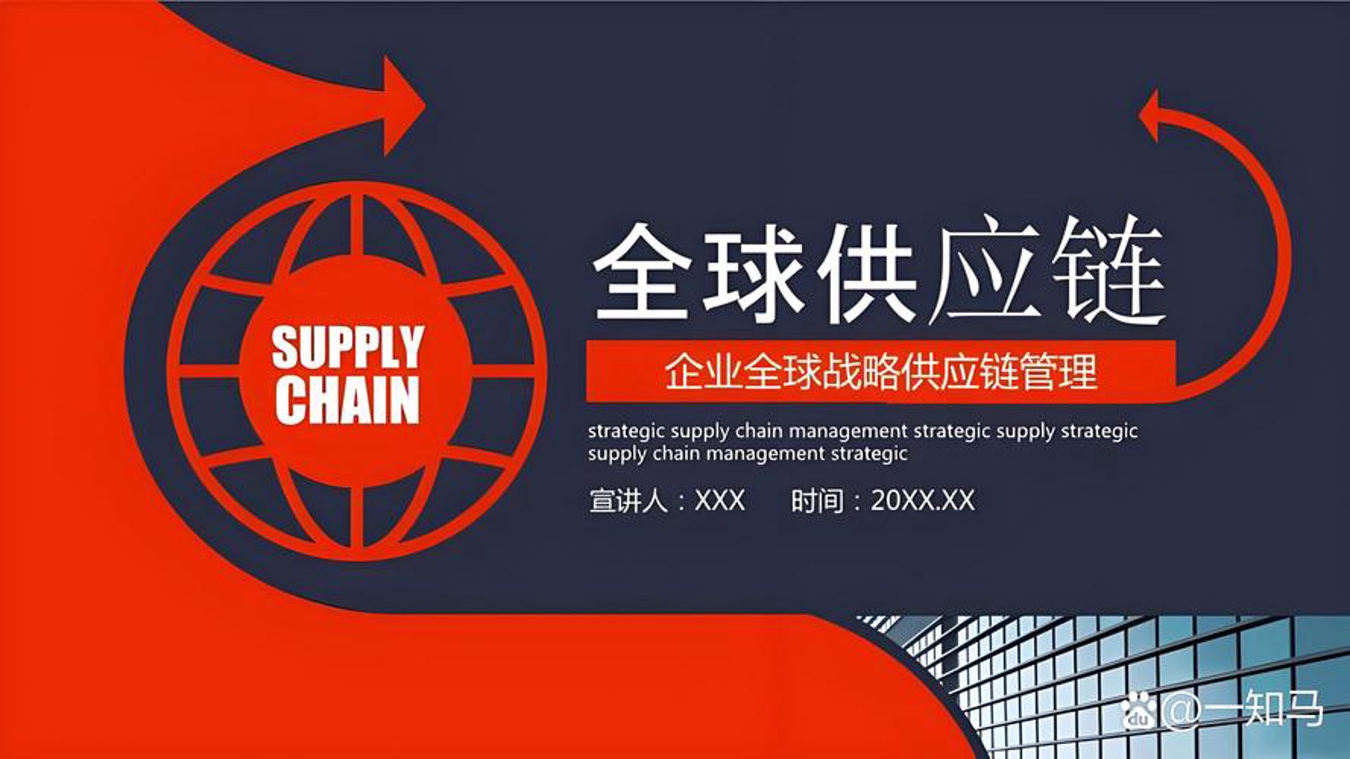 友云供应链